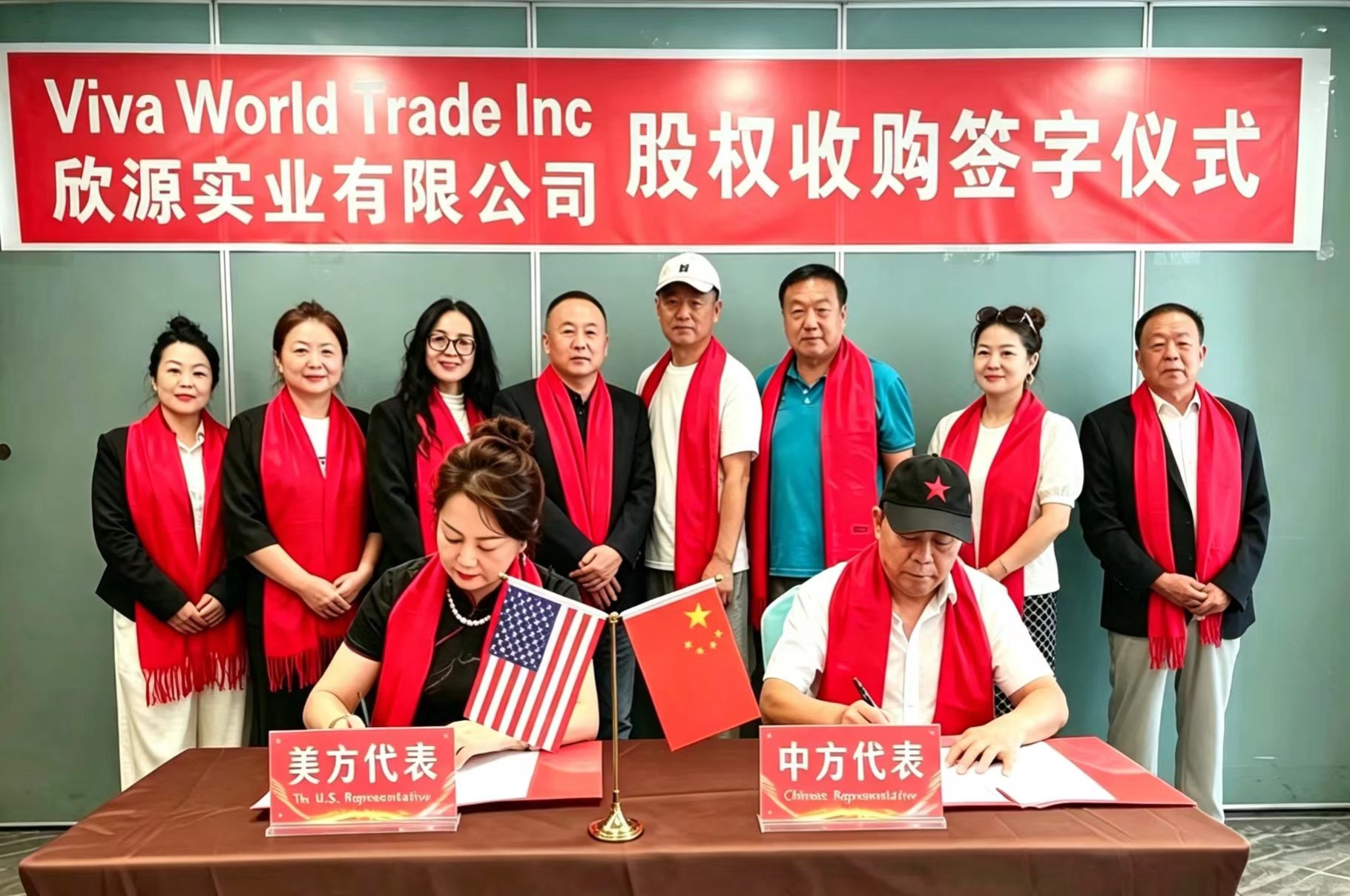 富丰集团控股的VVWT公司成功收购欣源实业