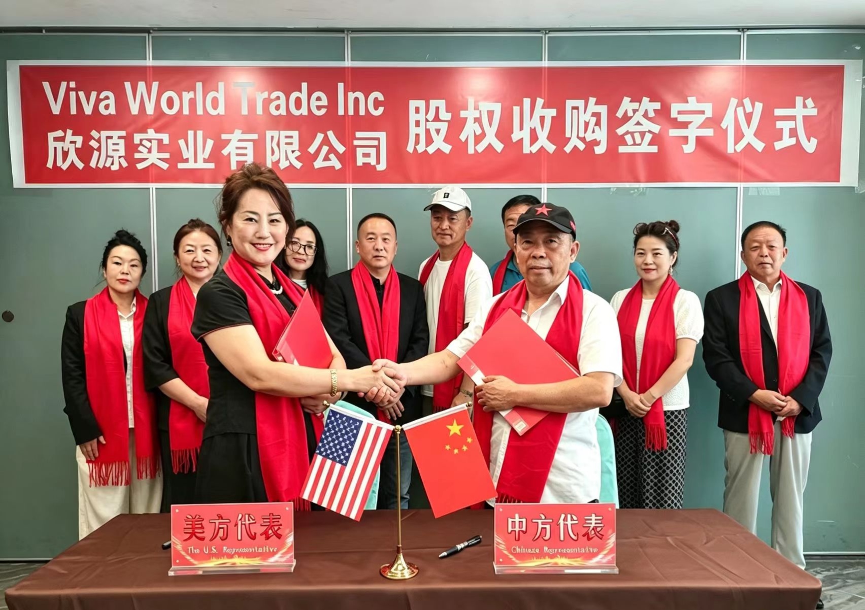 富丰集团控股的VVWT公司成功收购欣源实业