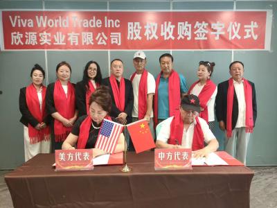 富丰集团控股的VVWT公司成功收购欣源实业